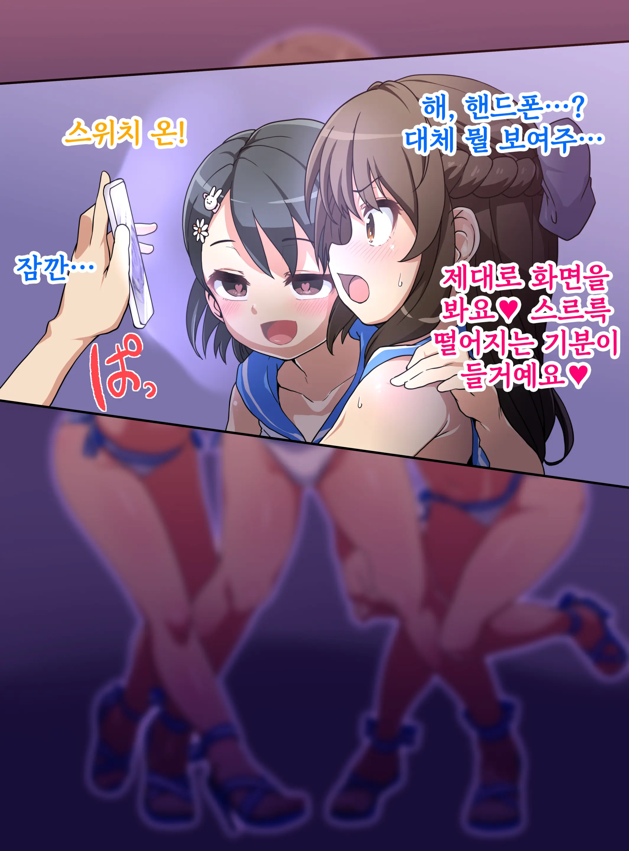 Sailor Mizugi Arisu Saimin Play